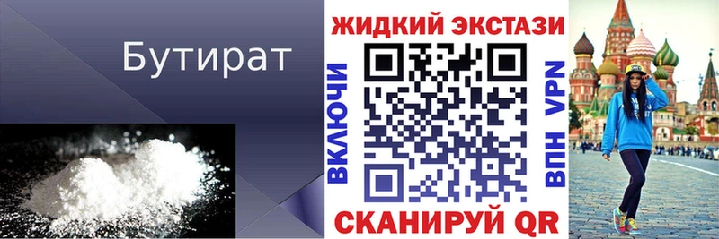 БУТИРАТ оксибутират  Игра 