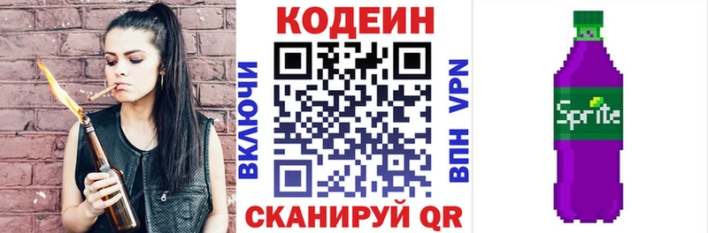 Codein Purple Drank  Игра 