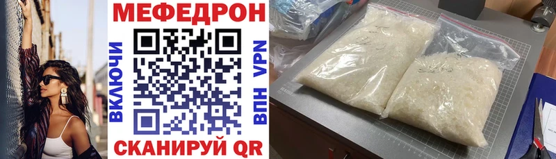 Меф mephedrone Игра