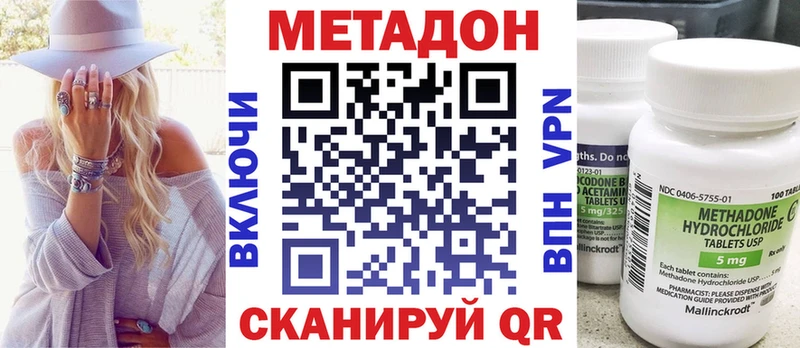 купить закладку  Игра  Метадон кристалл 