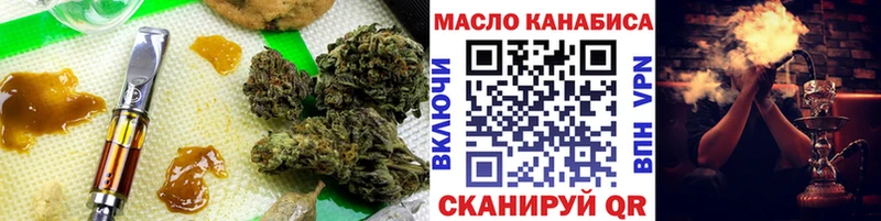 ТГК гашишное масло  Игра 